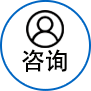 在線咨詢(xún)