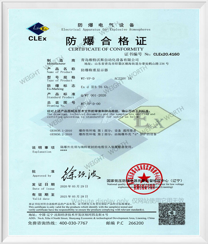 Explosion proof weighing display certificate