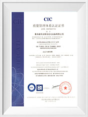 ISO9001 quality management system certificate